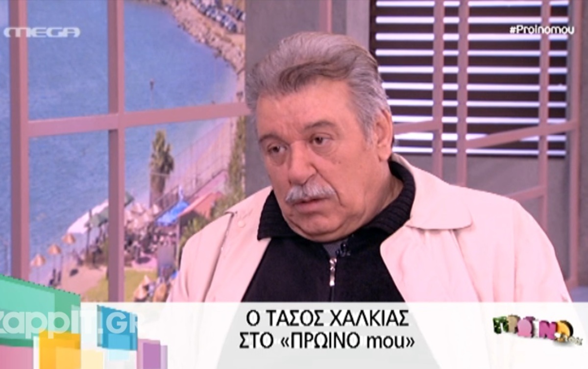 Τάσος Χαλκιάς: «Πάρα πολύς κόσμος πέρασε από αυτή τη λαίλαπα»