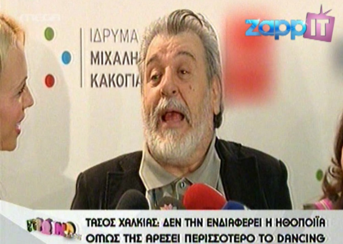 Τάσος Χαλκιάς: “Η Ζέτα ξέρει ότι δεν πρέπει να την βαρεθούν”!