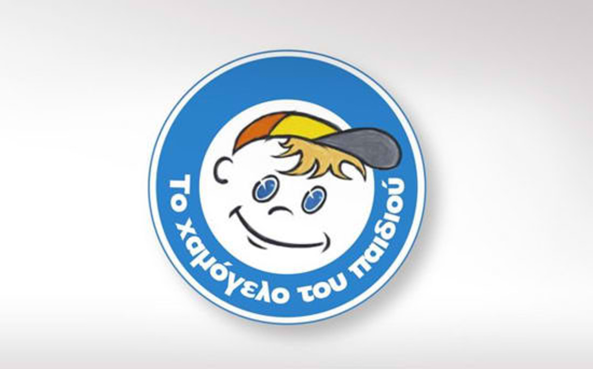 Αχαϊα:Ήθελαν να αφήσουν τα παιδιά τους στο Χαμόγελο του Παιδιού για να βρουν δουλειά στο εξωτερικό!