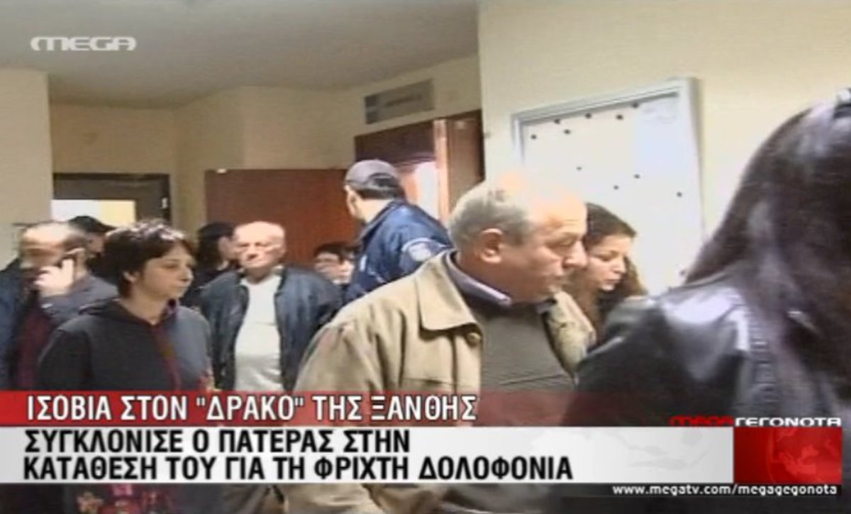 Ξάνθη: Ισόβια στον “δράκο”