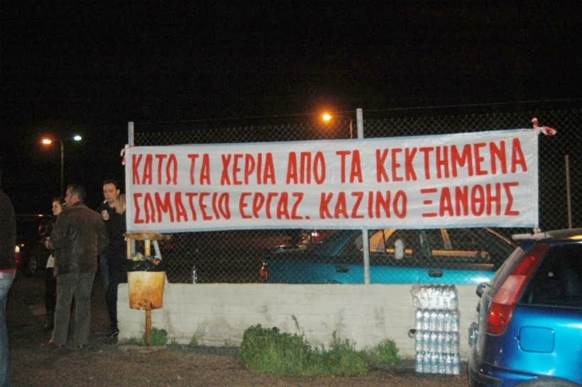ΦΩΤΟ ΑΡΧΕΙΟΥ