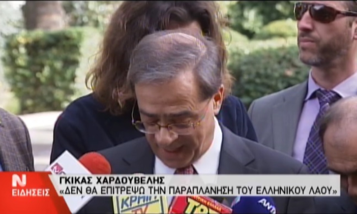 Οι δηλώσεις Χαρδούβελη