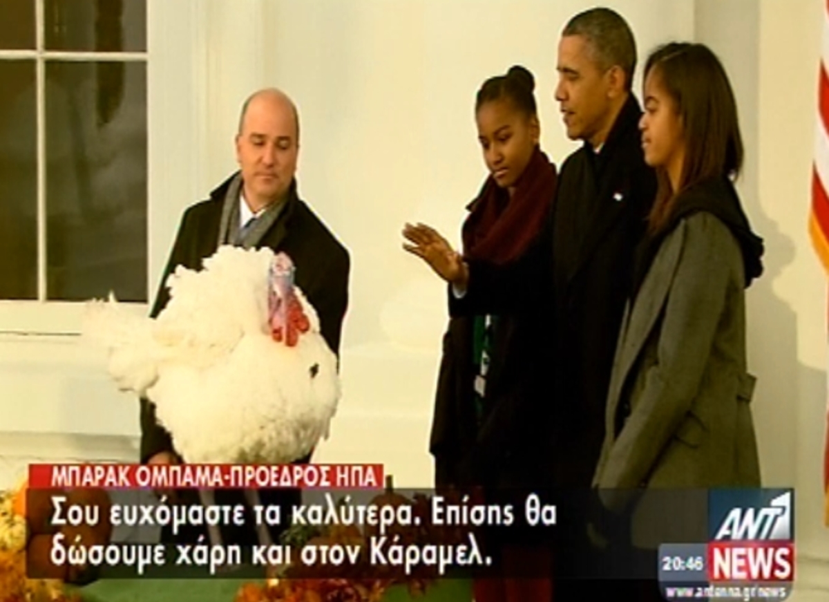 Προεδρική χάρη στις γαλοπούλες