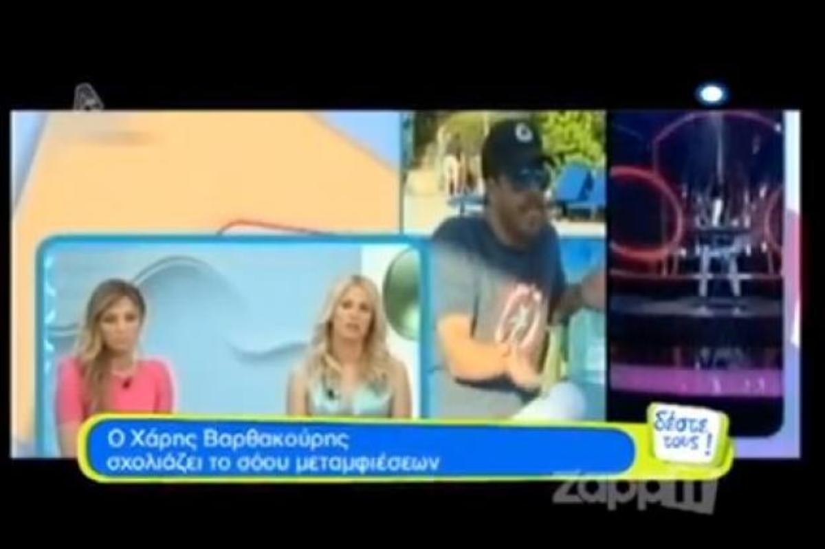 Ο Χάρης Βαρθακούρης τα “χώνει” στο YFSF!