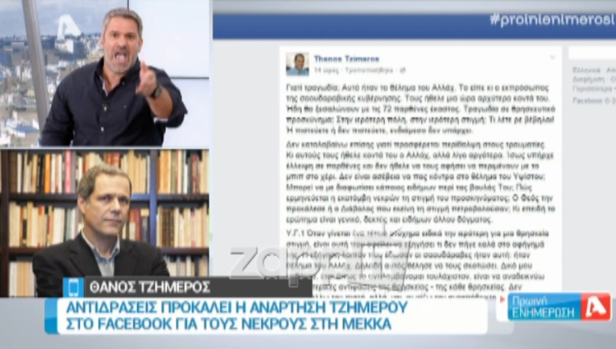 Εκτός εαυτού ο Χαριτάτος με τον Τζήμερο! Οι φωνές συντάραξαν τον Alpha! ΒΙΝΤΕΟ