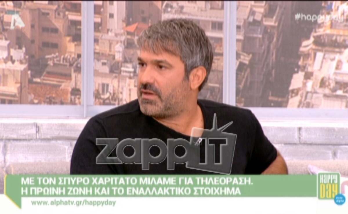 Σπυρος Χαριτάτος: «Δεν έχω μετανιώσει για τίποτα από όσα έχω πει»!