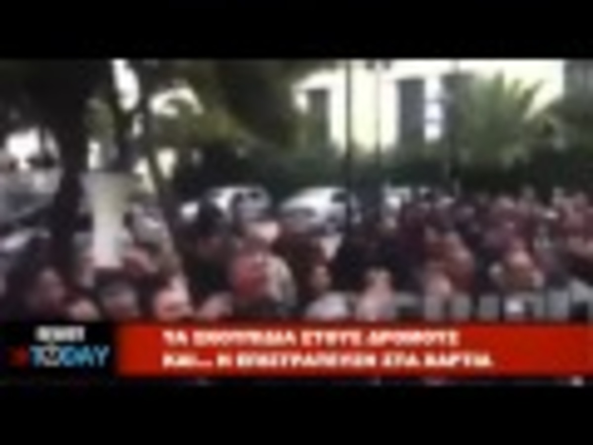 H επιστράτευση στα χαρτιά και τα σκουπίδια στους δρόμους