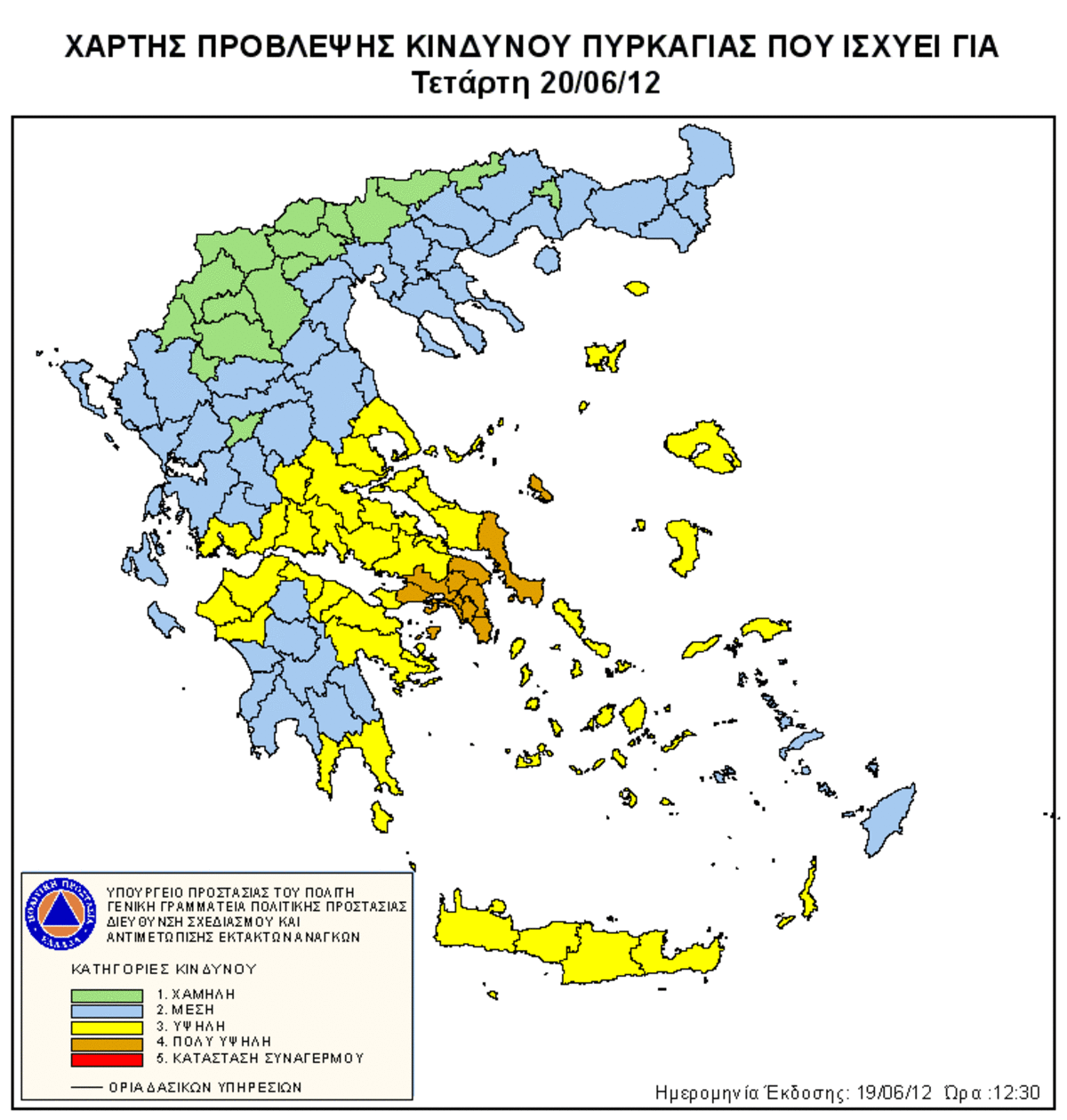 Υψηλός κίνδυνος πυρκαγιάς και την Τετάρτη – Δείτε τις περιοχές