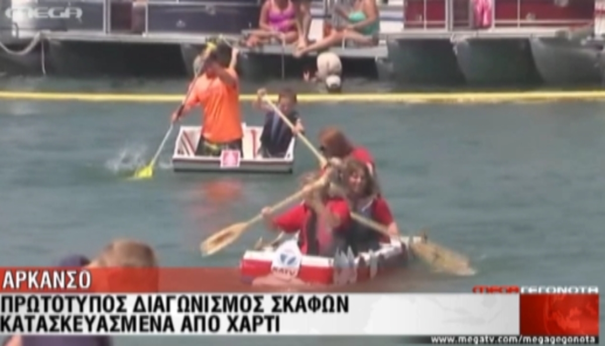 Διαγωνισμός σκαφών από… χαρτί!