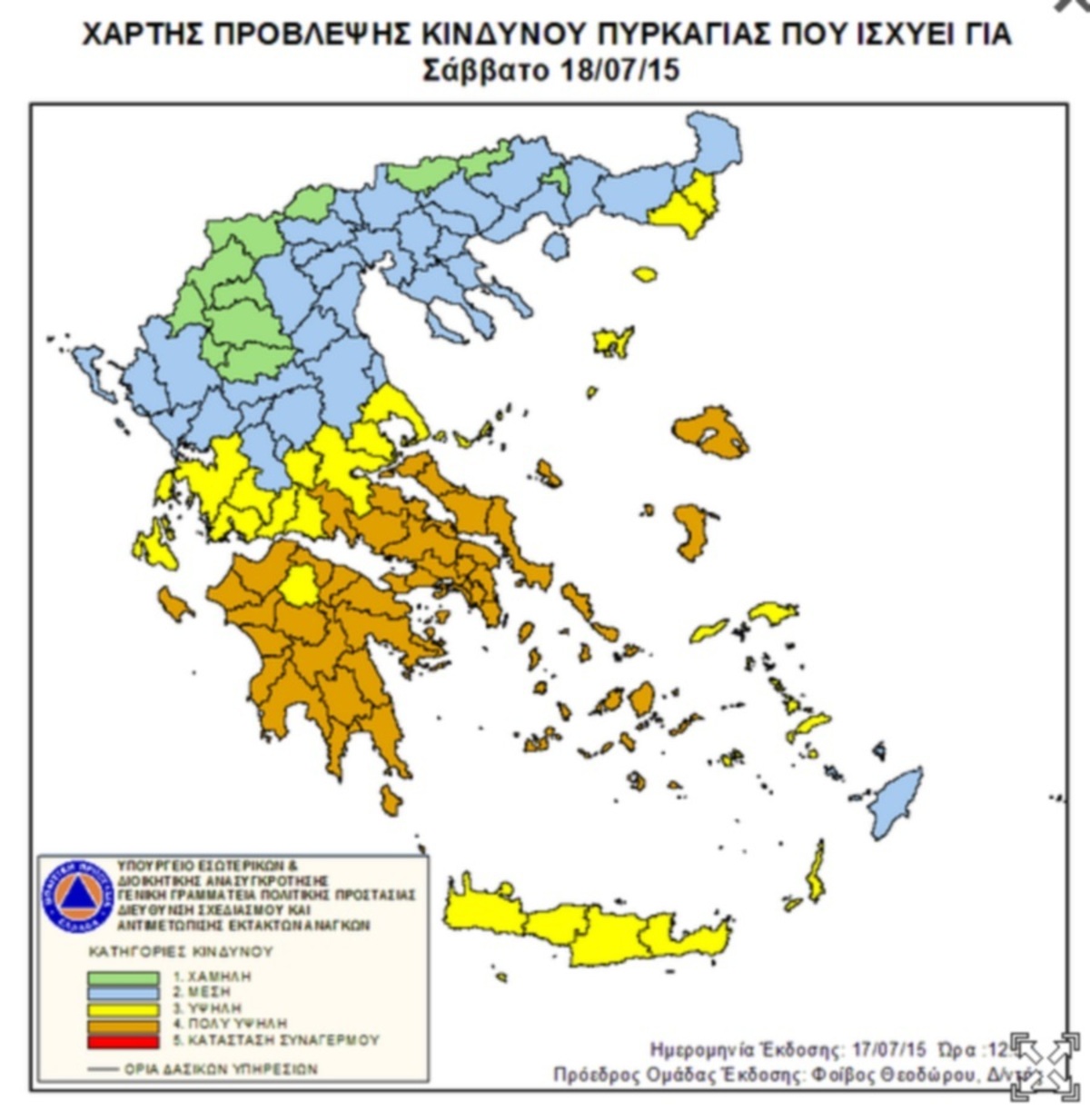 Ποιές είναι οι περιοχές που υπάρχει υψηλός κίνδυνος πυρκαγιάς