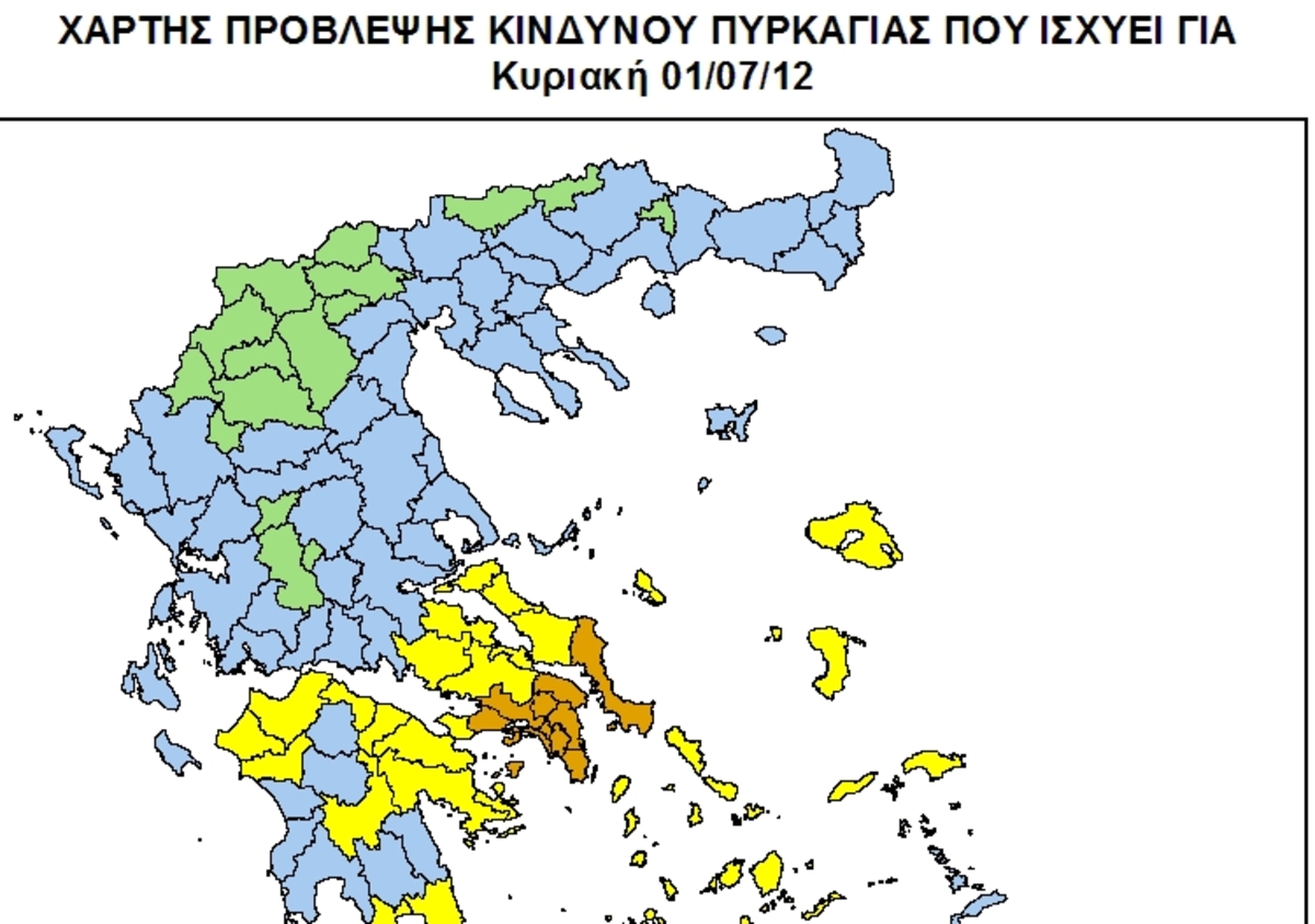 Σε ποιές περιοχές υπάρχει κίνδυνος πυρκαγιάς την Κυριακή