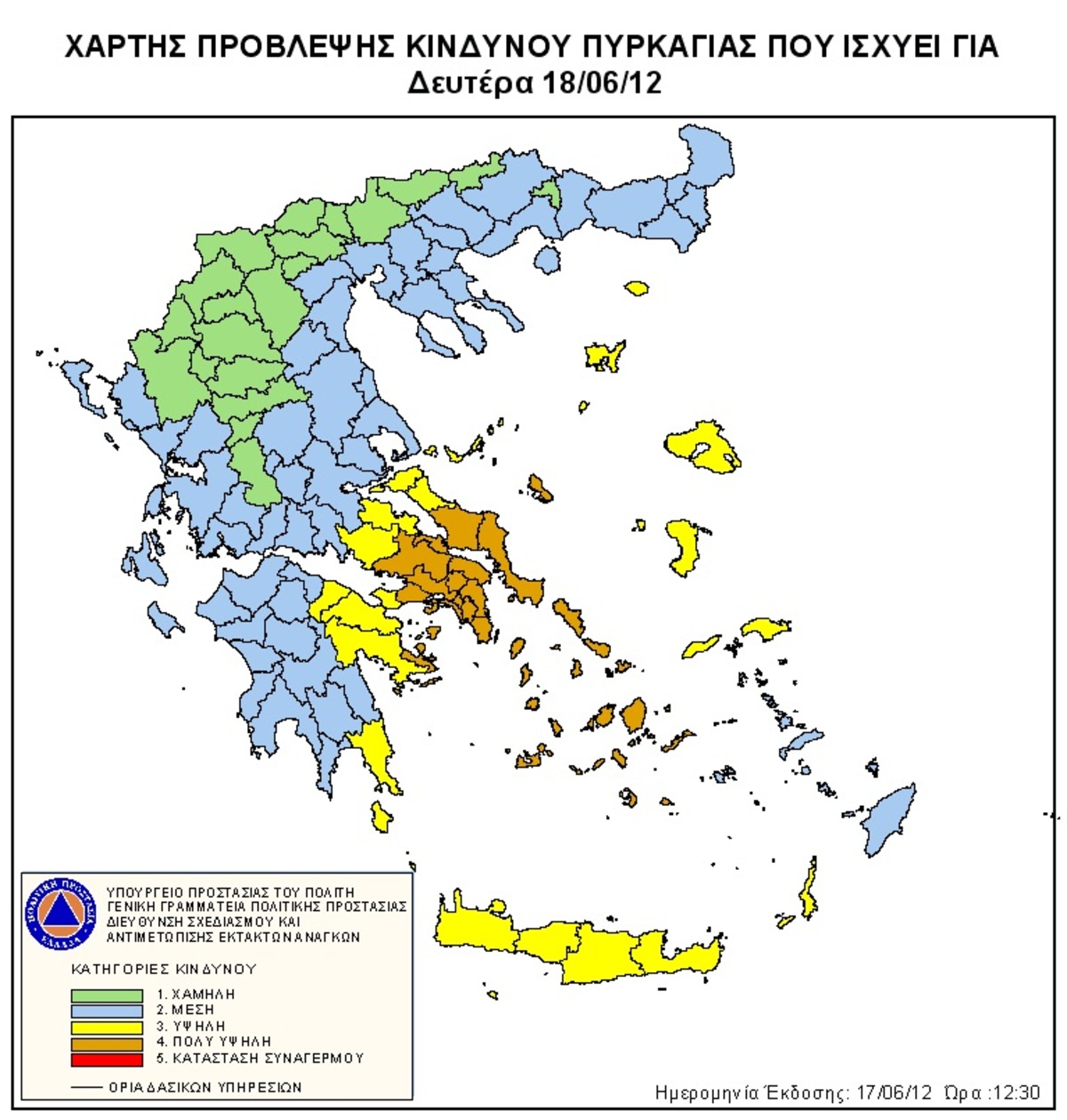 Πολύ υψηλός κίνδυνος πυρκαγιάς και τη Δευτέρα