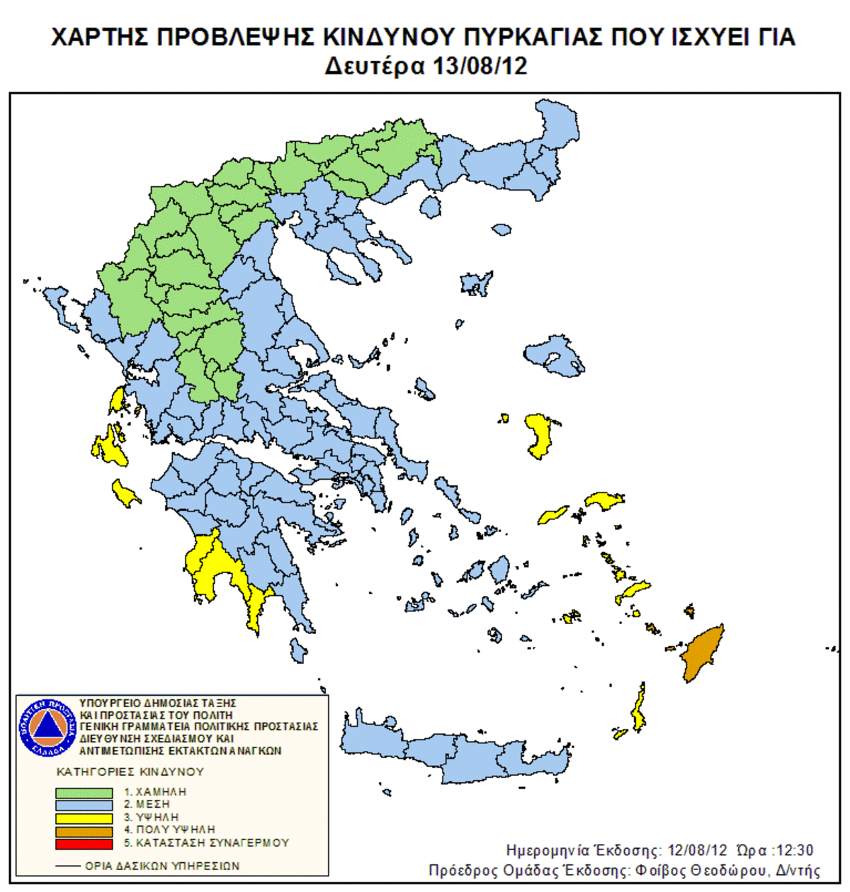 Πολύ υψηλός κίνδυνος πυρκαγιάς τη Δευτέρα