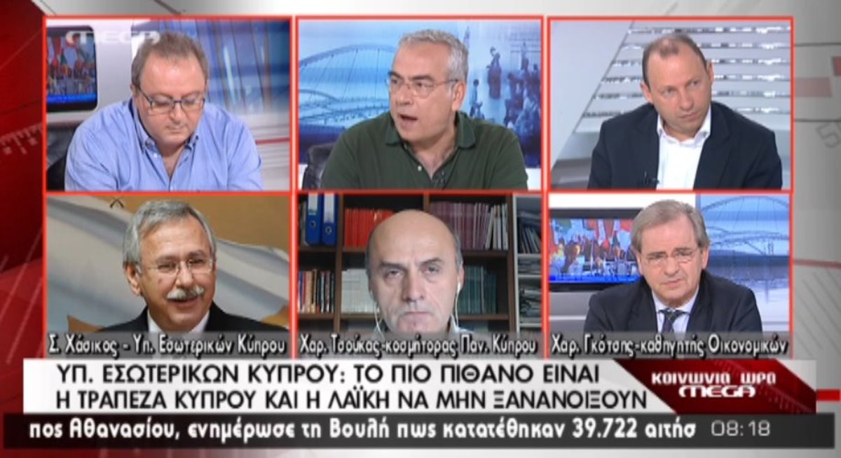 Δήλωση-βόμβα για Κυπριακές τράπεζες
