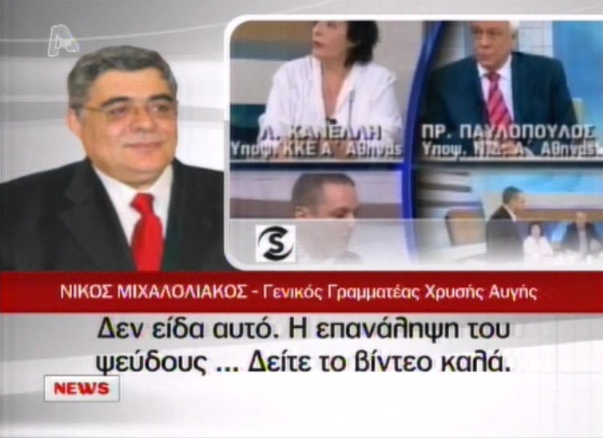 “Την απώθησε…”