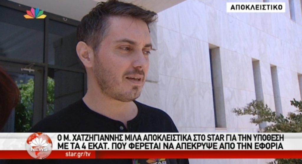 Τι δήλωσε ο Μιχάλης Χατζηγιάννης έξω από τα δικαστήρια;