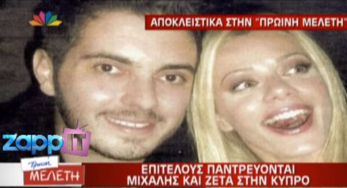 Η Ελεονώρα αποκάλυψε την ημερομηνία του γάμου Μακρυπούλια – Χατζηγιάννη!