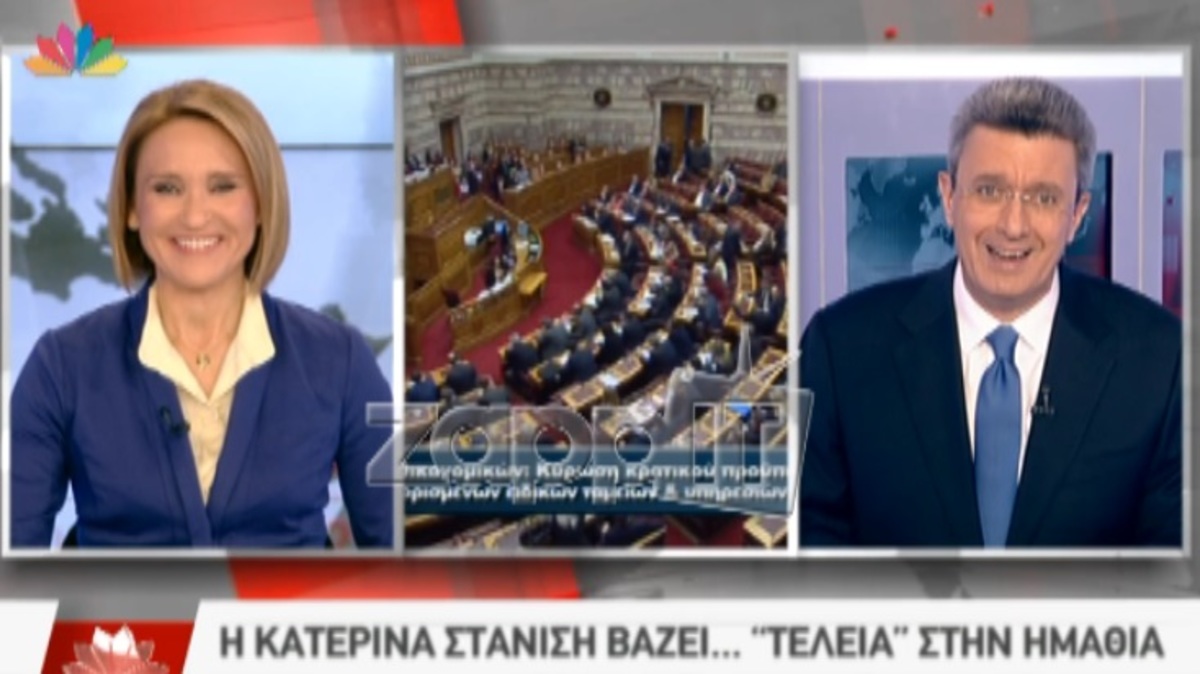 Το σχόλιο του Ν. Χατζηνικολάου για την υποψηφιότητα της Κ.Στανίση με την Τελεία