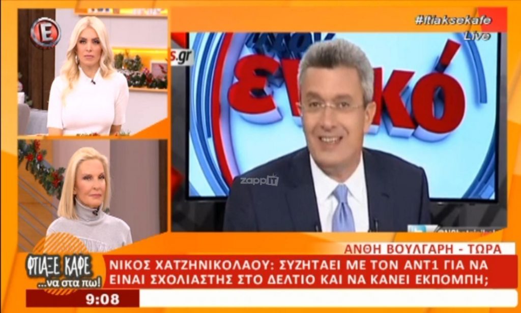 Ο Νίκος Χατζηνικολάου απάντησε για τον ΑΝΤ1!