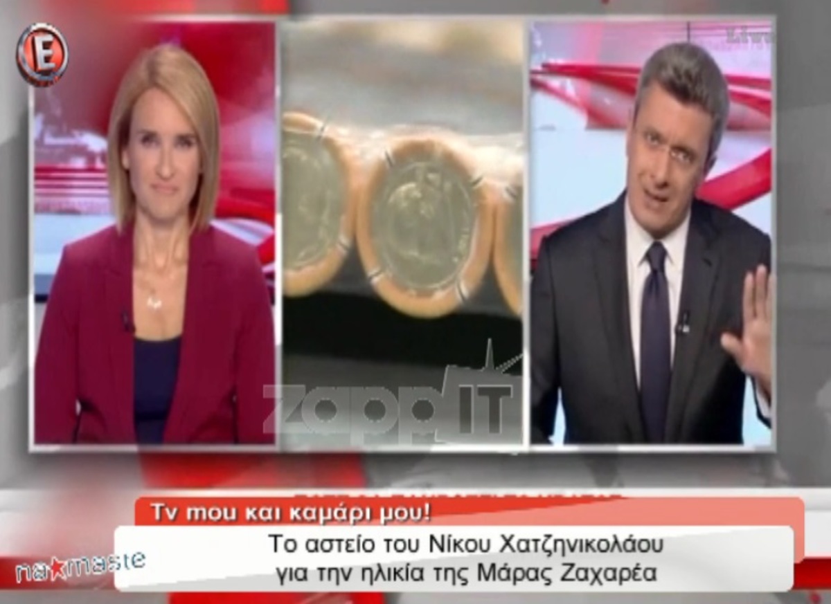 Απίστευτη ατάκα Χατζηνικολάου για την ηλικία της Ζαχαρέα στον αέρα του δελτίου!