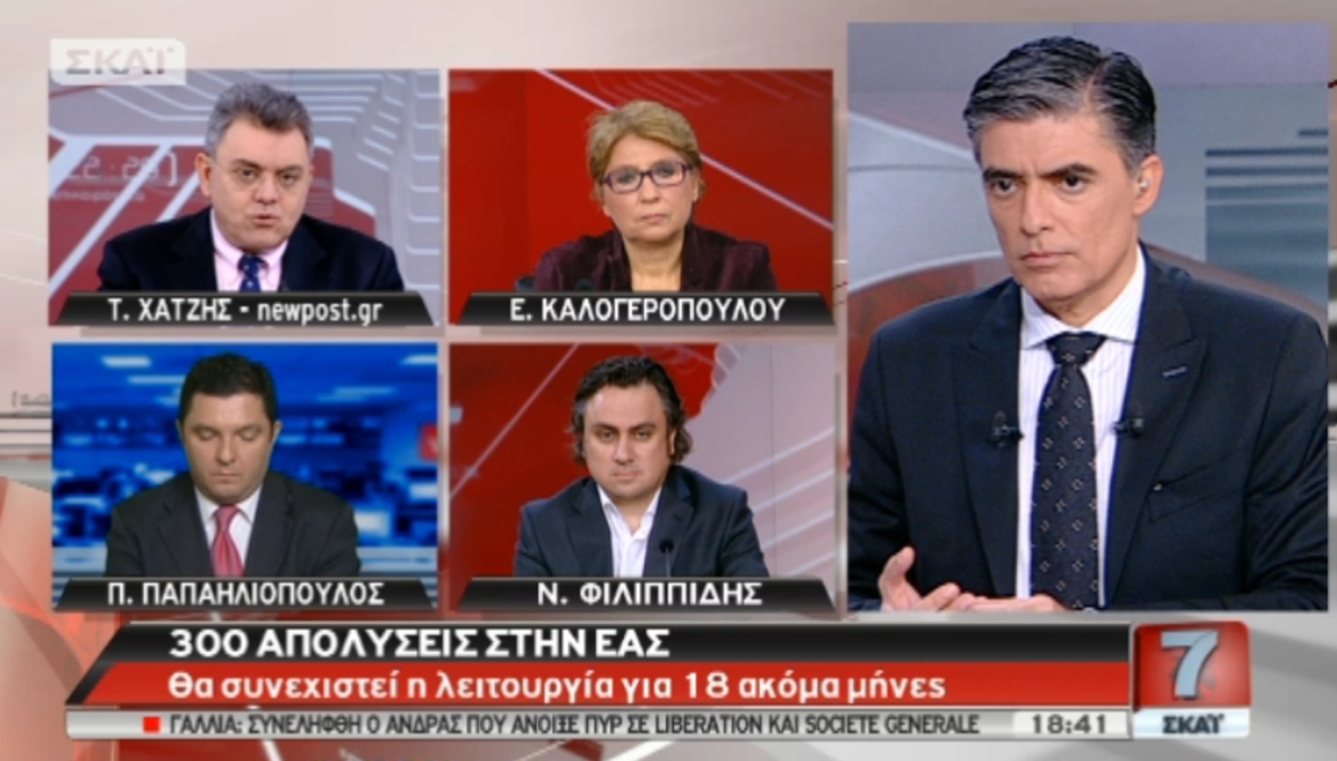 450 απολύσεις στην ΕΑΣ
