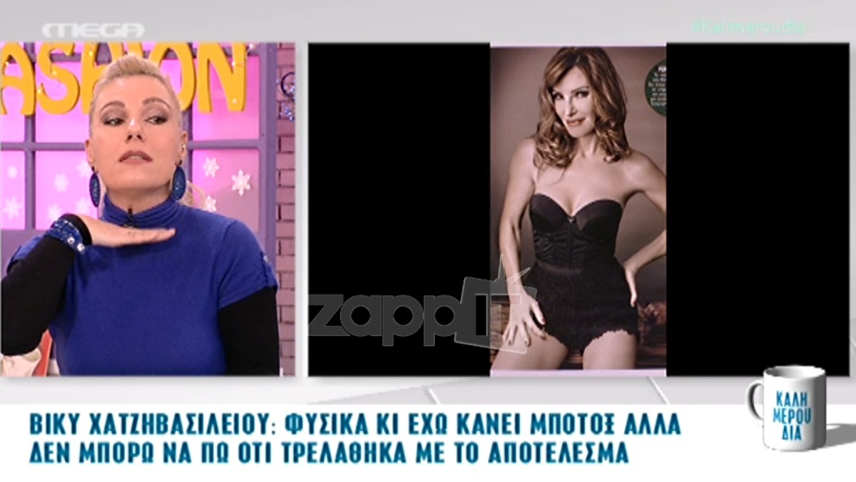 Δεν φαντάζεστε με ποια φωτογράφιση σύγκριναν αυτή της Βίκυς Χατζηβασιλείου!