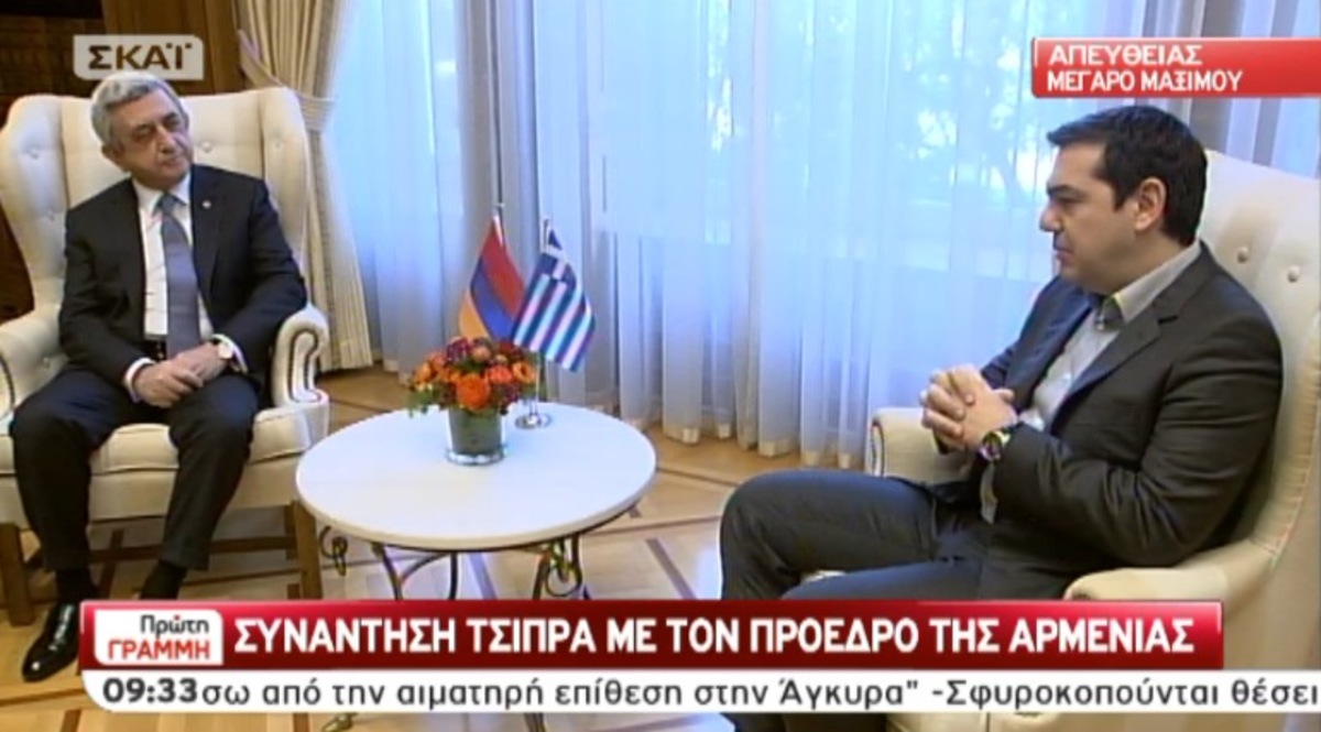 Τσίπρας με πρόεδρο Αρμενίας