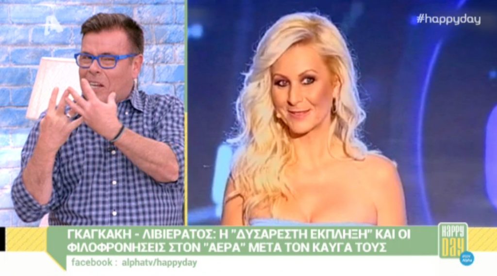 Λιβιεράτος σε Γκαγκάκη: «Ήρθα για να σας κάνω μια δυσάρεστη έκπληξη»!