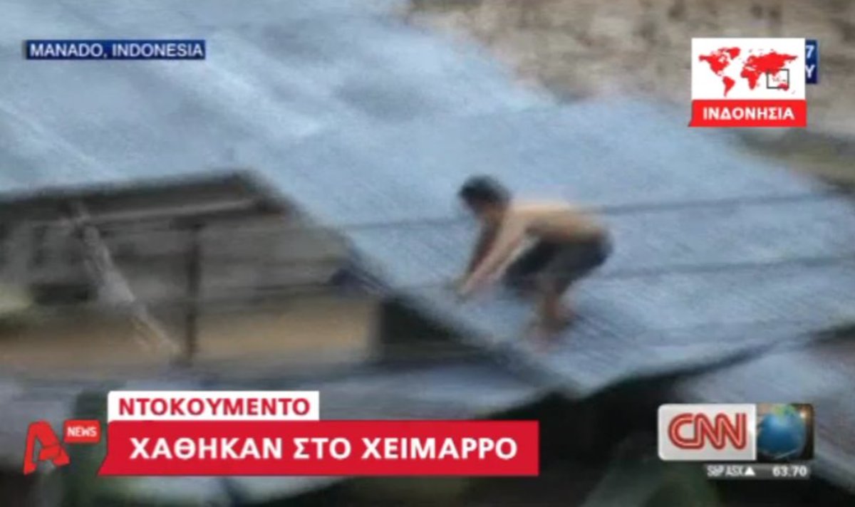 Χάθηκαν στο χείμαρρο