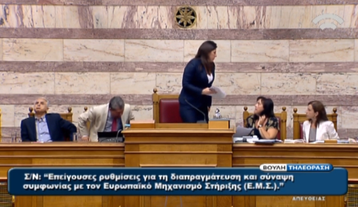 Χειροκροτούν Κωνσταντοπούλου επειδή φεύγει