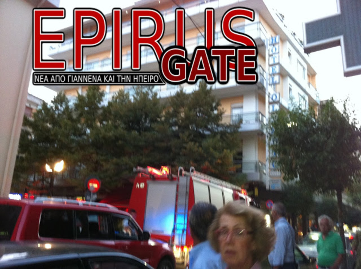 ΦΩΤΟ από το epirusgate
