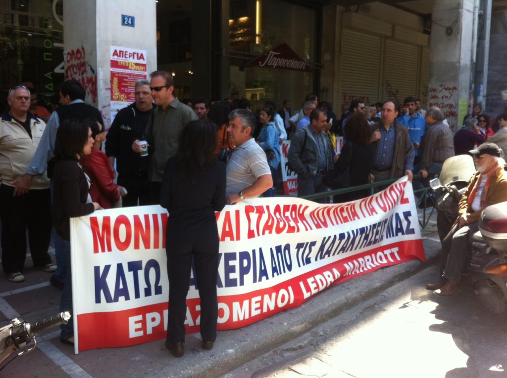 Διαμαρτυρία ξενοδοχοϋπαλλήλων