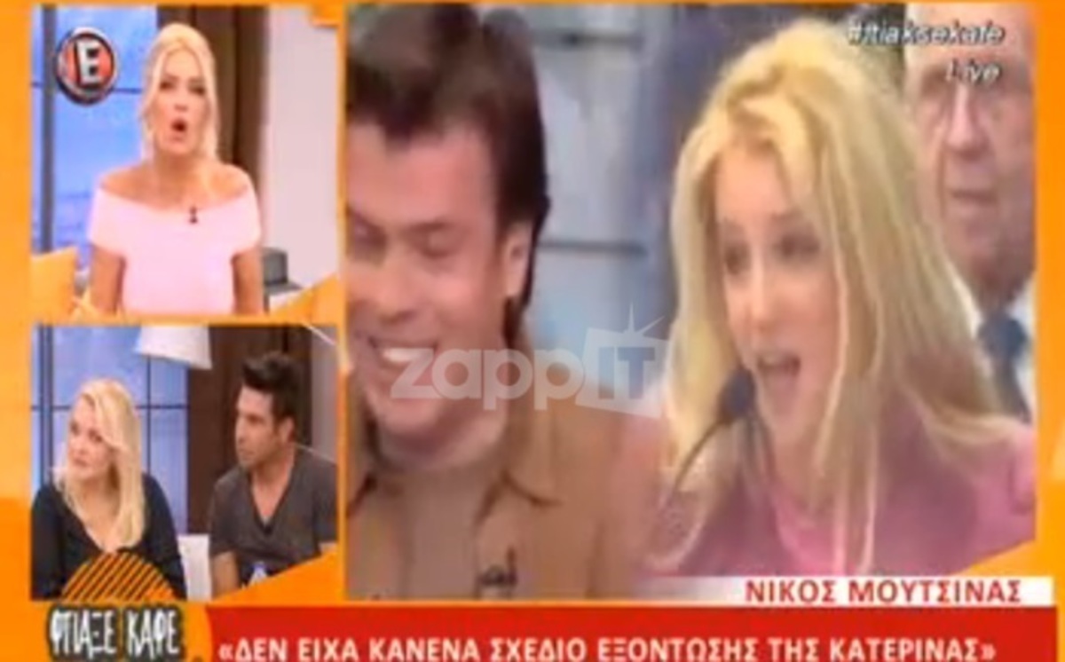 Πρωτοφανές ξέσπασμα Καινούργιου για το Δέστε τους: «Δεν ήθελα να ξαναδουλέψω με την Ηλιάκη, είχα περάσει πολύ δύσκολα»