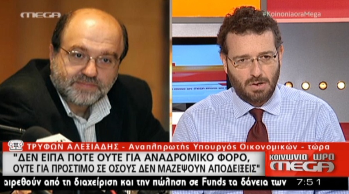 Αλεξιάδης για αναδρομικό φόρο