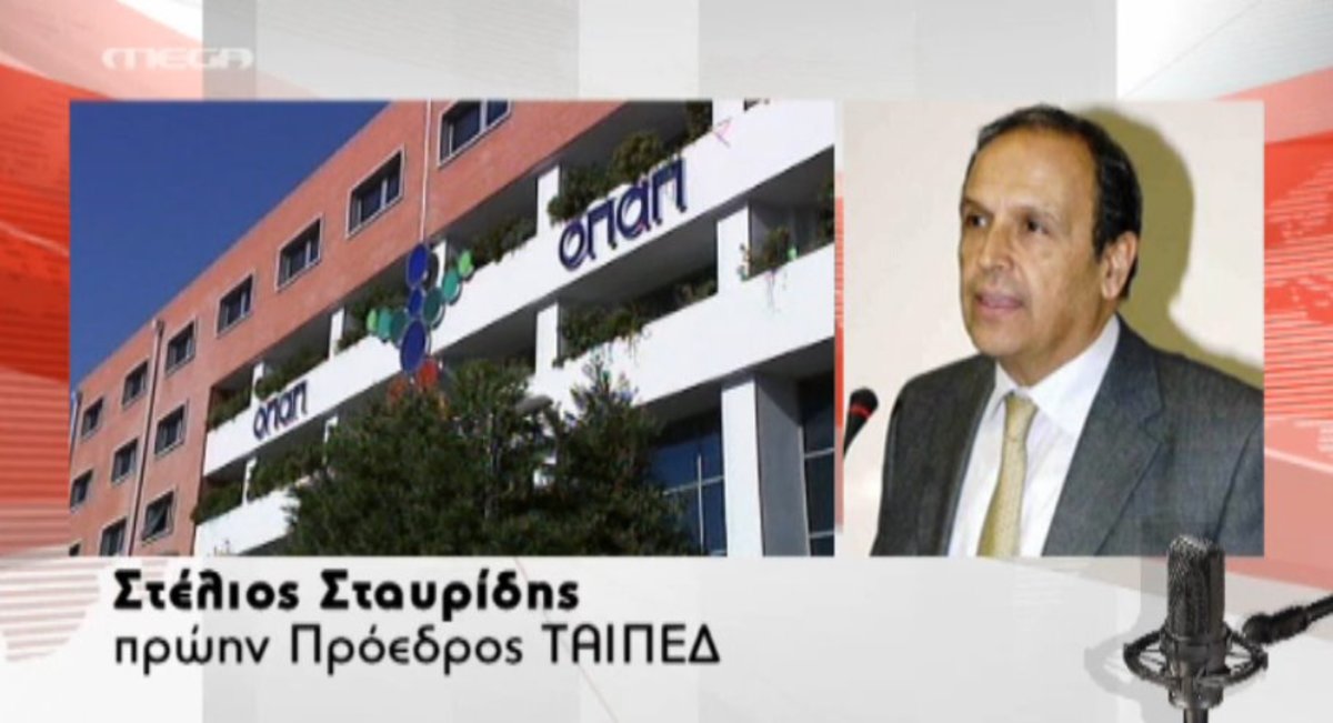 Παραίτηση Σταυρίδη