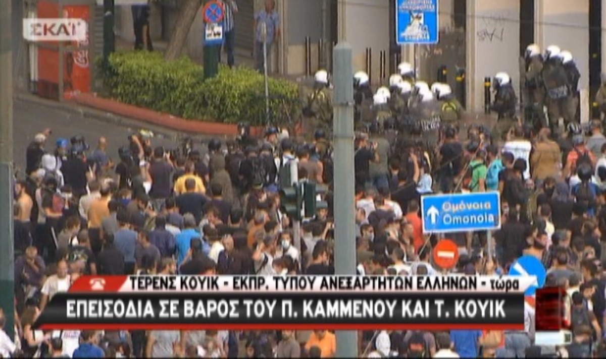 Χημικά στον Τ.Κουίκ