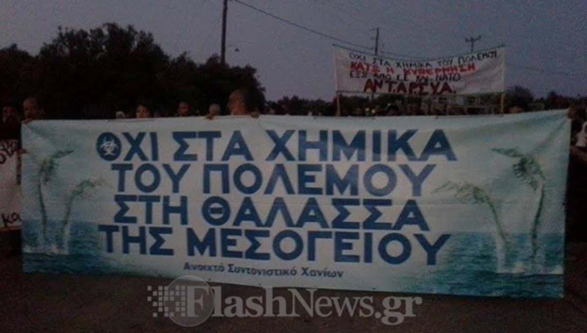 Σούδα: Διαμαρτυρήθηκαν στην Αμερικανική Βάση για τα χημικά της Συρίας (ΦΩΤΟ)