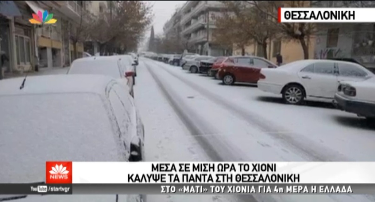 Τα καλύτερα των δελτίων
