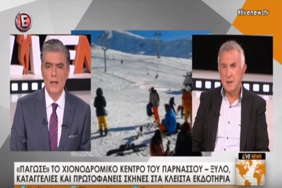 Απίστευτη εξήγηση για το φιάσκο στο χιονοδρομικό του Παρνασσού: Είχε υγρασία…!