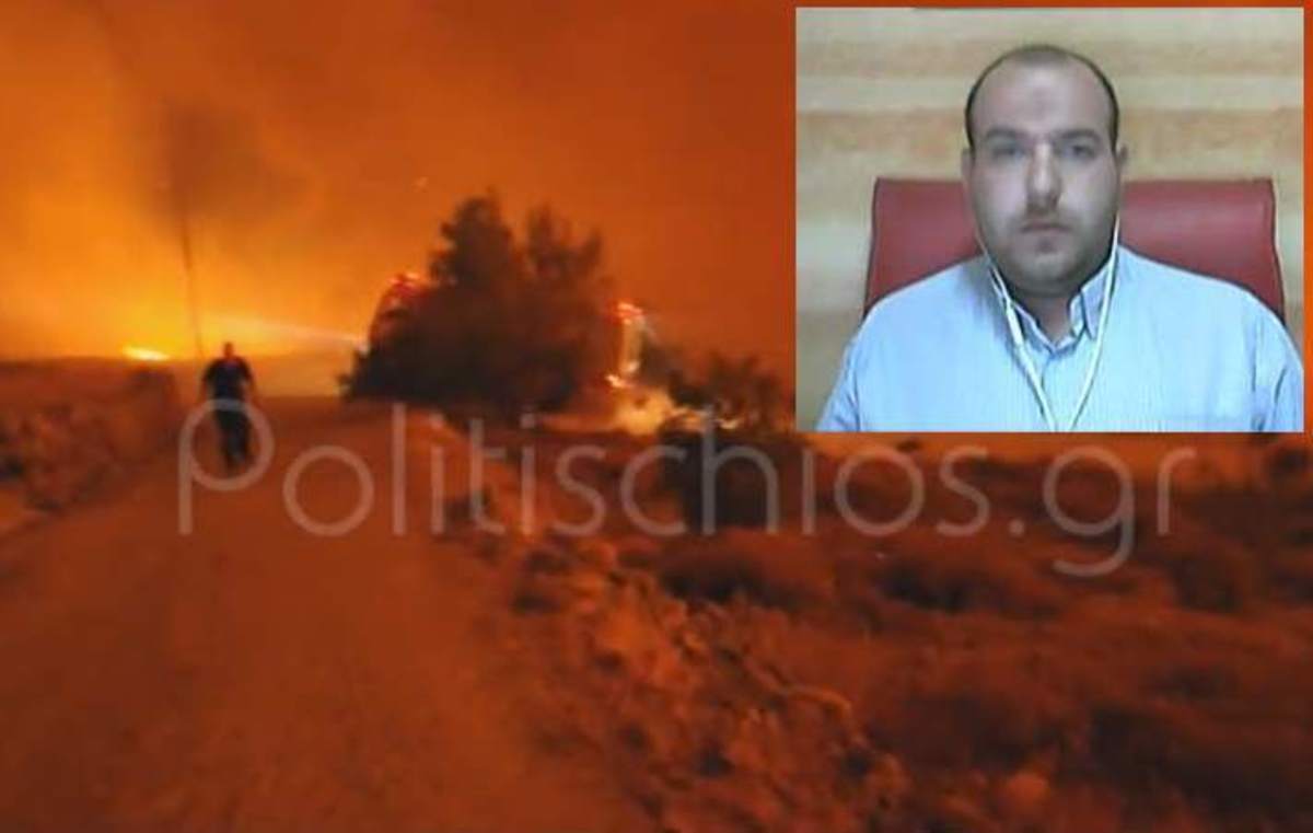 Χίος: “Ο ουρανός έβρεχε φωτιά! Οι φλόγες έφταναν τα 15 μέτρα”! – Συγκλονιστική μαρτυρία δημοσιογράφου που εγκλωβίστηκε στις φλόγες! [vid]