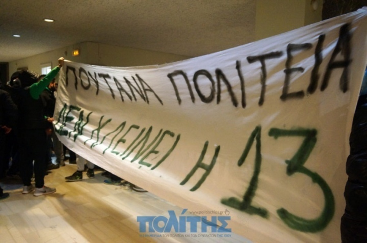 ΦΩΤΟ από το politischios