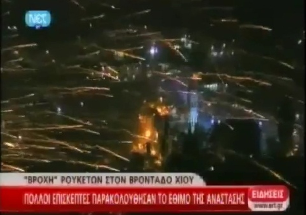 “Βροχή” κροτίδων στη Χίο