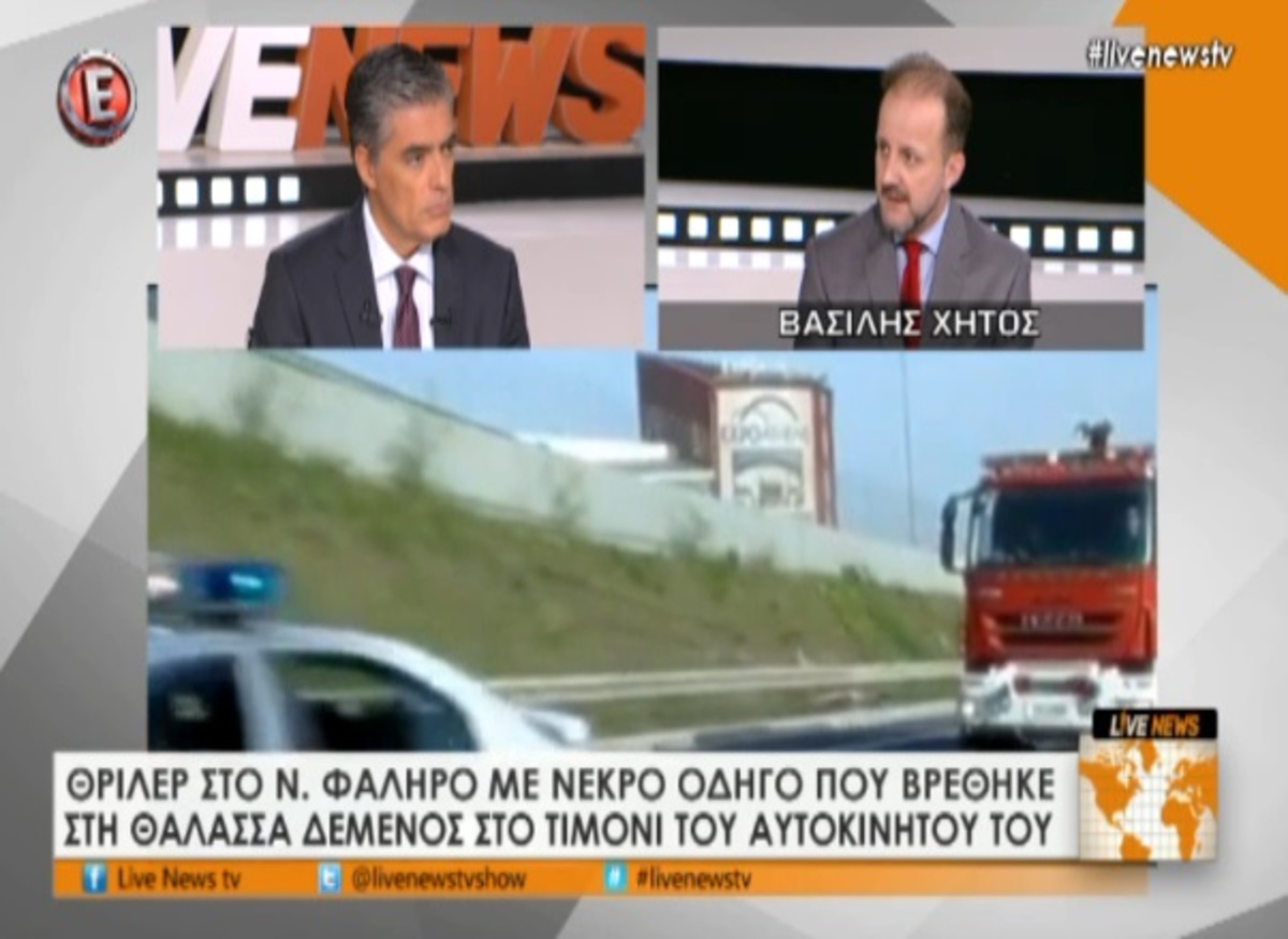Θρίλερ στο Νέο Φάληρο