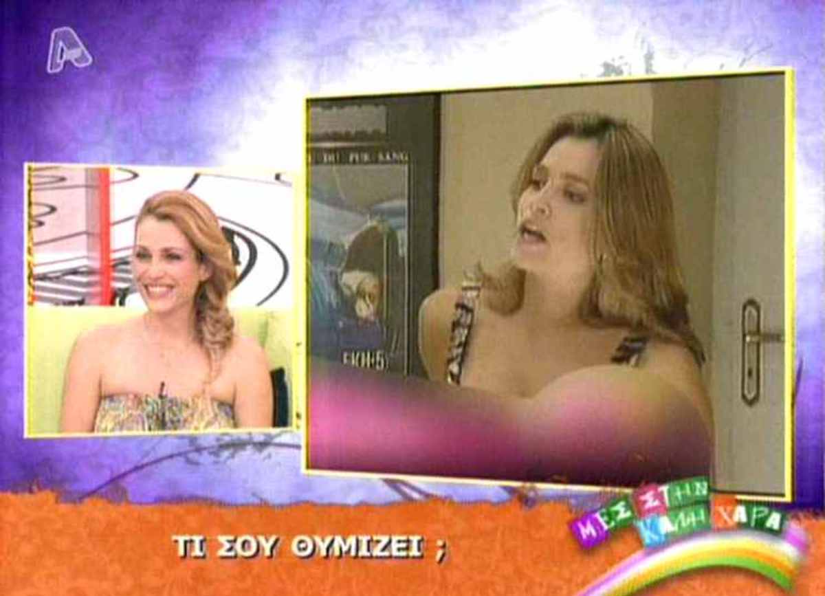 “Τι έγινε Κωστάκη; Σε γουστάρει η χωριάτισσα;” – Η Τ. Μπότση μιλάει για την ατάκα που τη σημάδεψε