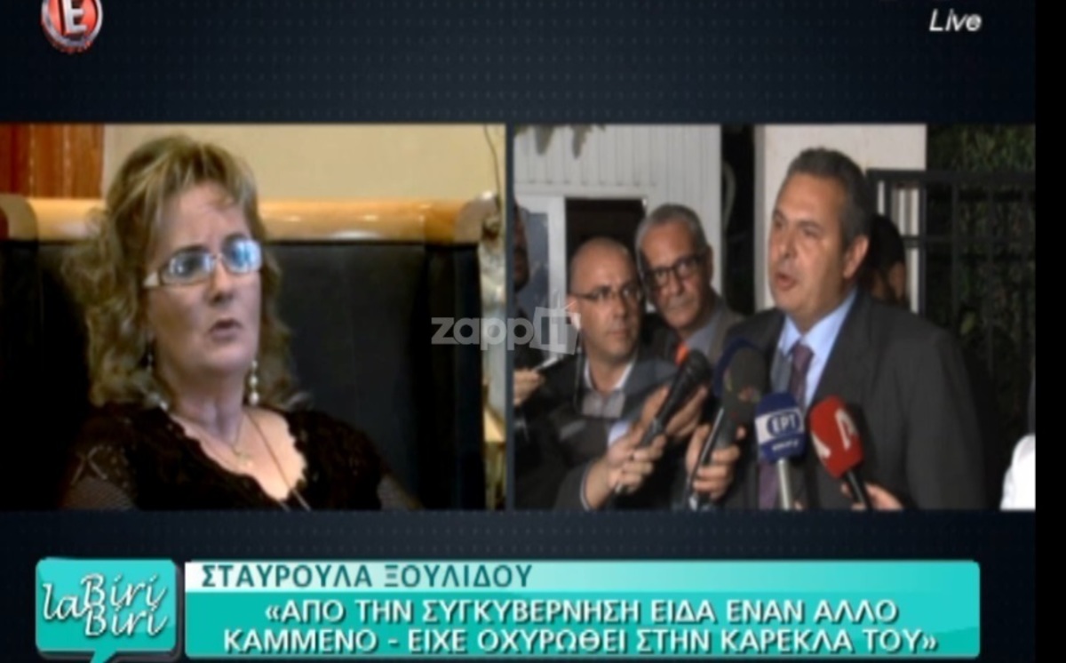 Σταυρούλα Ξουλίδου: «Ο Καμμένος με άτιμο και ψυχρό εκβιασμό με ανάγκασε να ψηφίσω την τελευταία στιγμή»