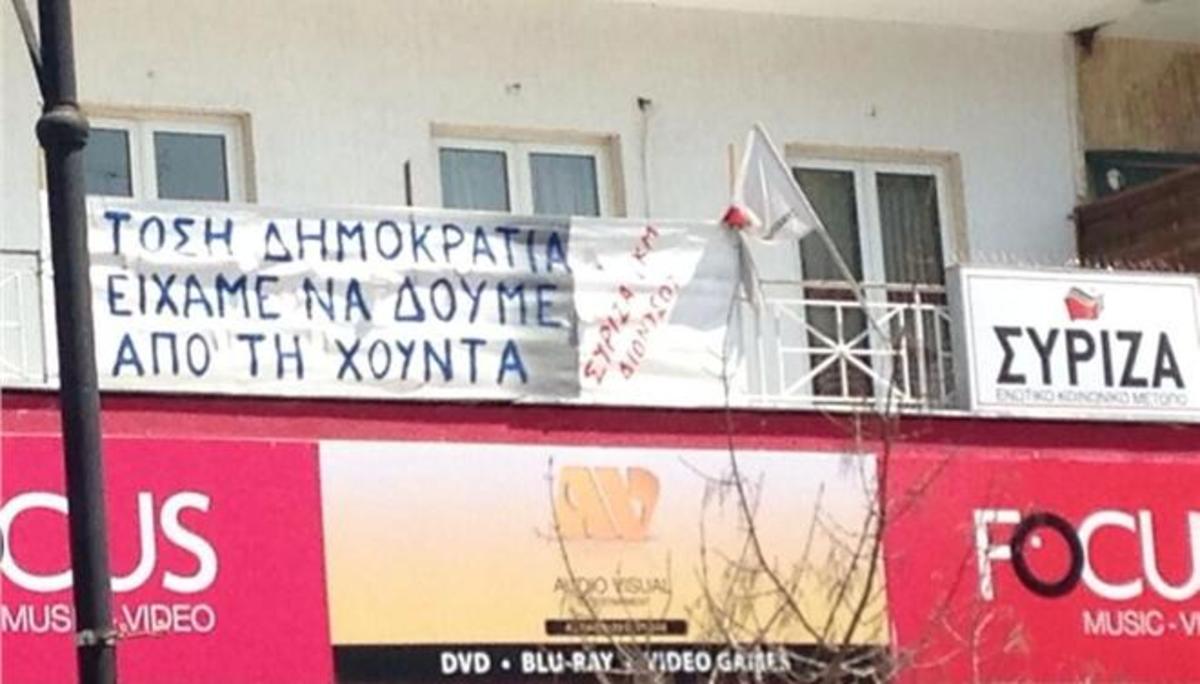 ΦΩΤΟ από twitter