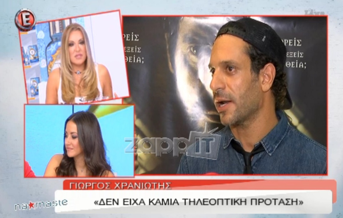 Η δήλωση Χρανιώτη και το “πληρωμένο” σχόλιο της Ναταλίας Γερμανού