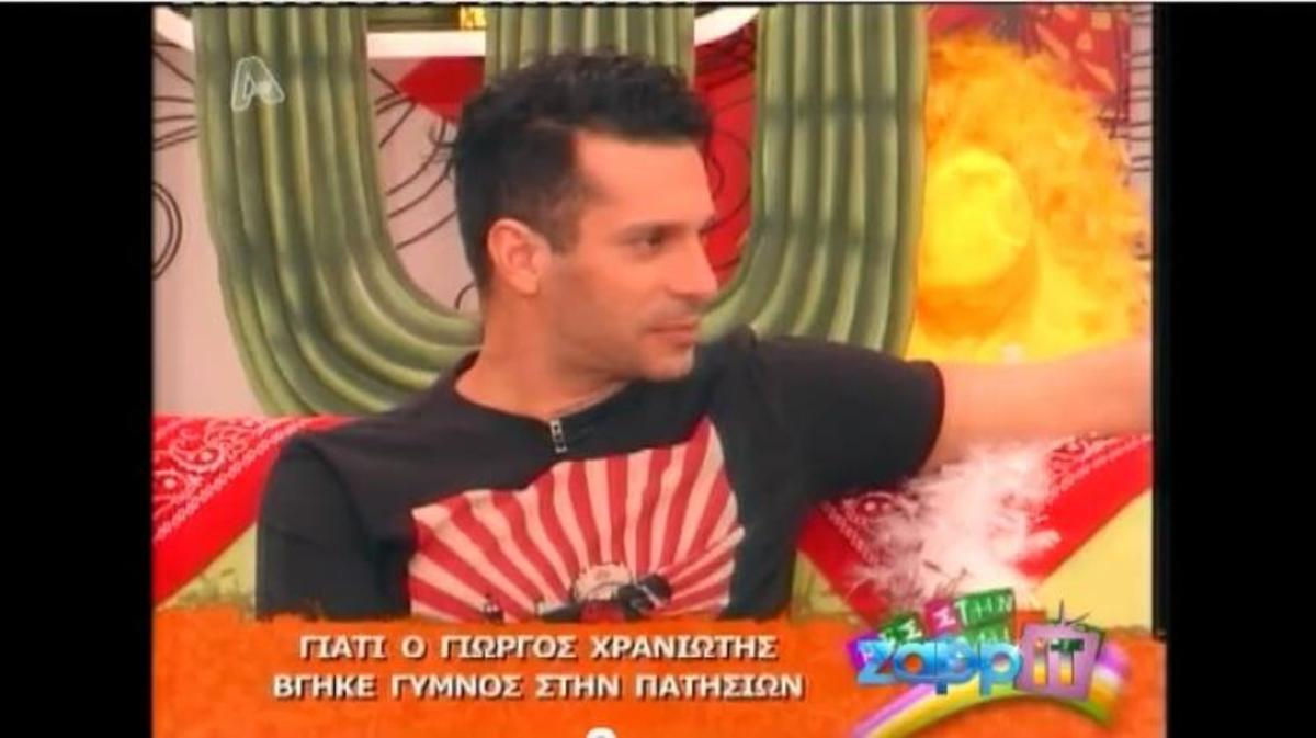 Γιατί βγήκε ο Γιώργος Χρανώτης γυμνός στην Πατησίων;