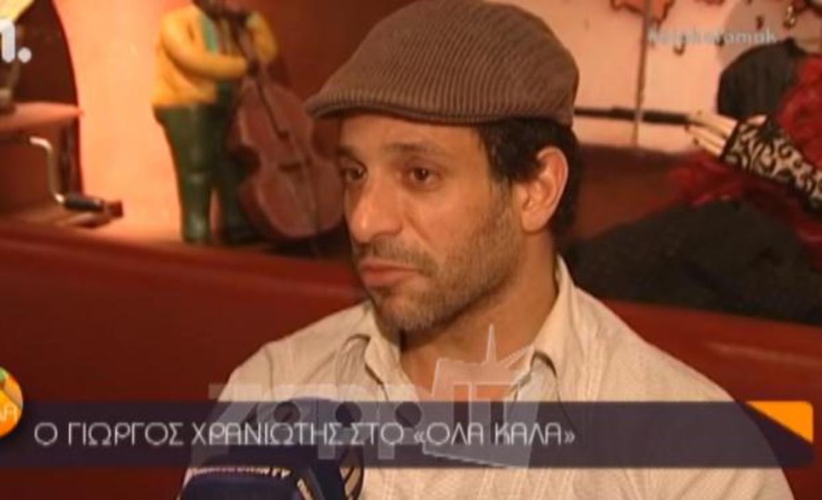 Ο Γιώργος Χρανιώτης εξομολογείται: «Δεν είμαι από τους πιο “φθηνούς” ηθοποιούς της πιάτσας»