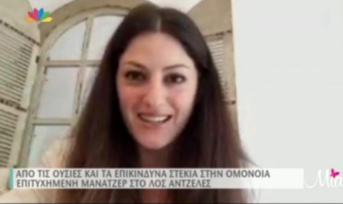 Μετά τον εφιάλτη με τα ναρκωτικά… έγινε πετυχημένη μάνατζερ στο Λος Άντζελες